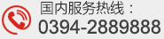全國(guó)服務(wù)熱線(xiàn)