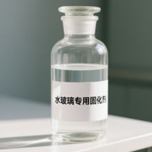 水玻璃固化劑