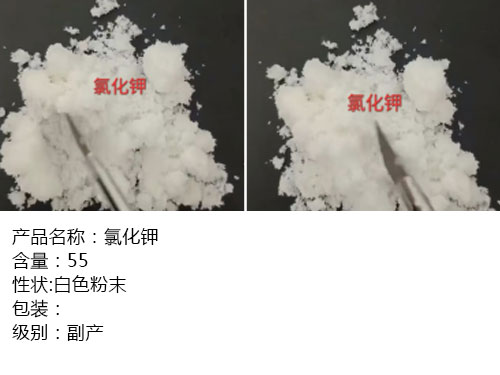 氯化鉀