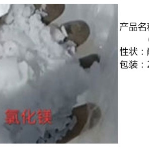 化工產(chǎn)品