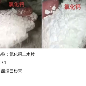 化工產(chǎn)品
